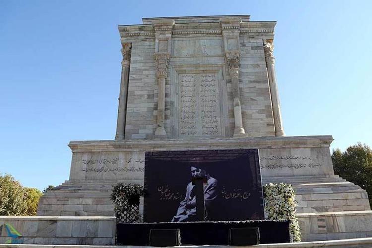 آرامگاه استاد محمدرضا شجریان