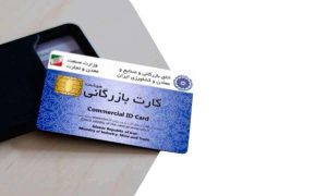 تمام آنچه باید دربارهٔ کارت بازرگانی بدانید 4 تمام آنچه باید دربارهٔ کارت بازرگانی بدانید