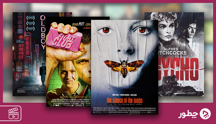 بهترین فیلم های روانشناختی