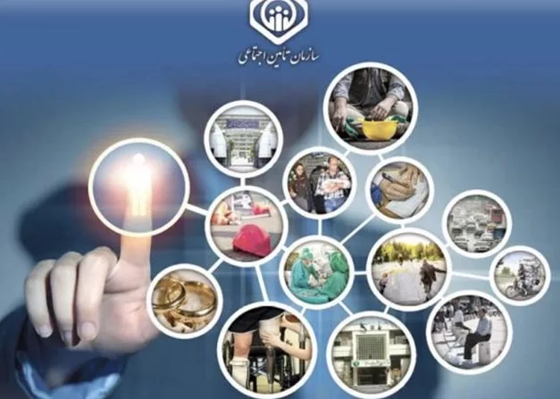 آشنایی با سرویس‌های الکترونیکی سازمان تامین اجتماعی آفتاب وطن.webp