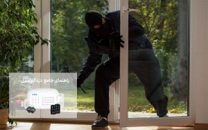 خرید دزدگیر منزل 12 خرید دزدگیر منزل