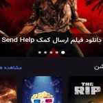 معرفی اپلیکیشن فیلم لند | تماشای رایگان فیلم و سریال + دانلود مستقیم