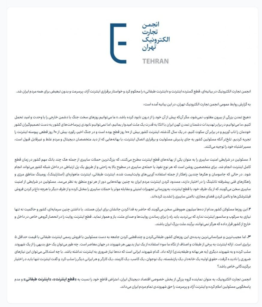 1777560338 قطع اینترنت ما را به عصرحجر می‌برد آفتاب وطن