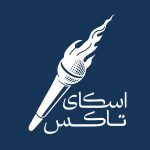 گفتگو در مسیر تاب‌آوری روزهای جنگ با اسکای‌تاکس_آفتاب وطن