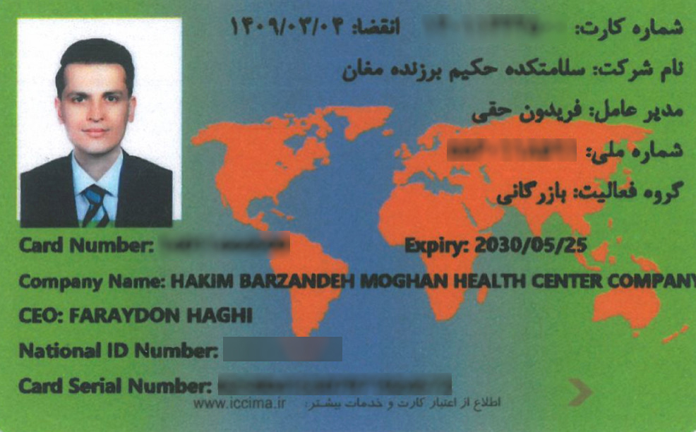 نقش عضویت در اتاق بازرگانی در گسترش فعالیت‌های ملی و بین‌المللی