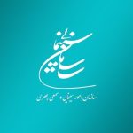 افتاب وطن – موافقت شورای پروانه فیلمسازی سینمایی با ساخت ۴ فیلم‌_آفتاب وطن