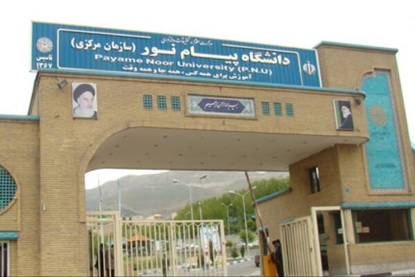 تغییر ارزشیابی و اصلاح ترفیع اساتید در پیام‌نور