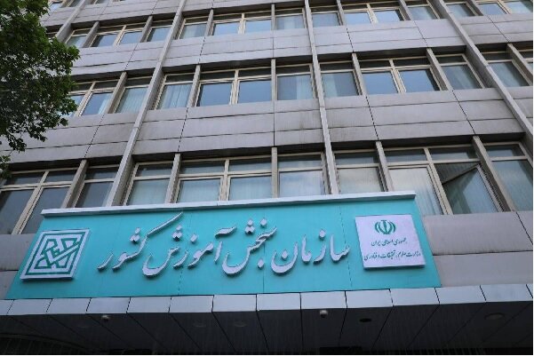 انتشار اولویت‌های پژوهشی سازمان سنجش آموزش