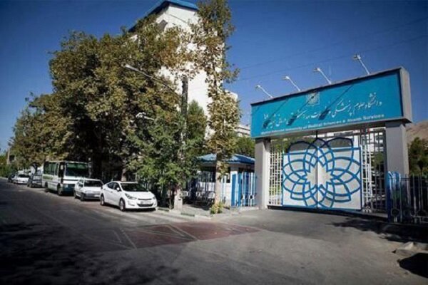 شهریه سال ۱۴۰۵ دانشگاه علوم پزشکی شهید بهشتی