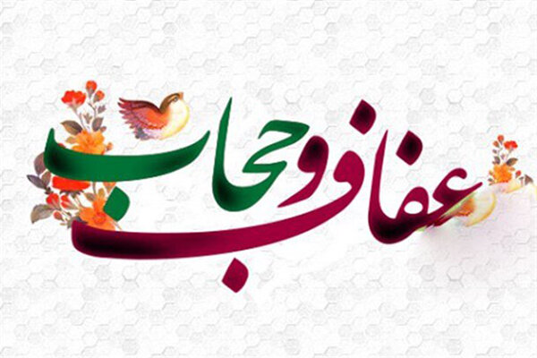 قدرت زنان در مسیر تحقق حجاب