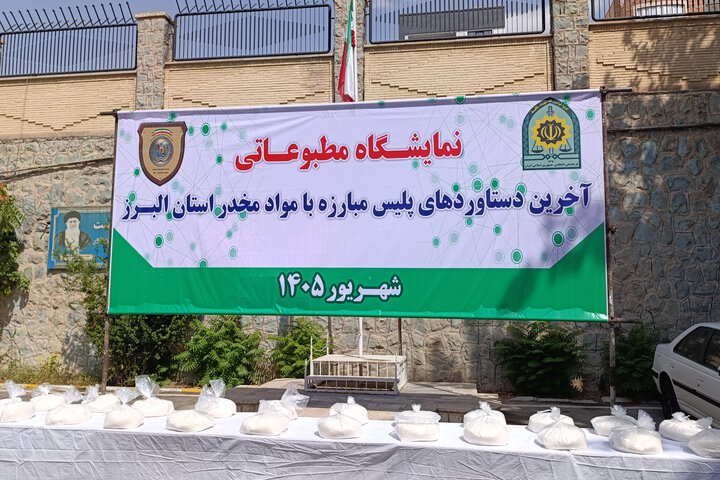 پلیس البرز ۳۹۰ کیلو شیشه ضبط و سه قاچاقچی دستگیر کرد