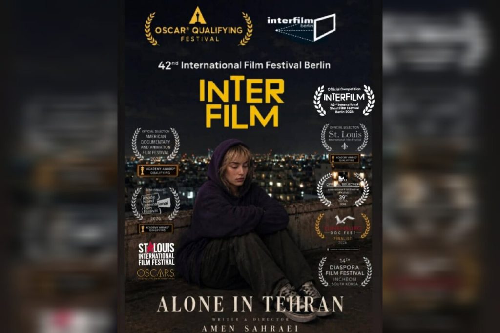فیلم تنها در تهران در جشنواره برلین
