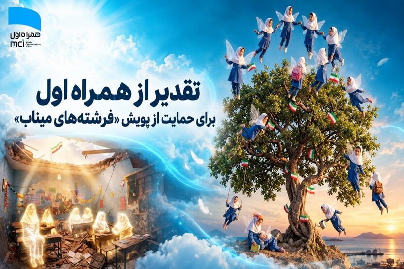 برگزاری آیین روایت ایستادگی و تقدیر از همراه اول
