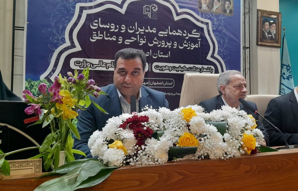 راهاندازی سامانه هوشمند پایش یادگیری در اصفهان؛ گام بلند به سوی عدالت آموزشی