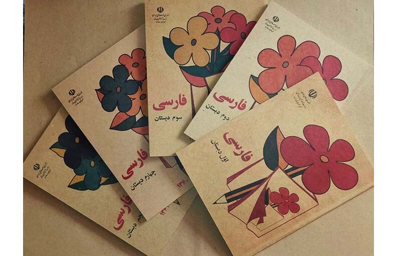 >> آرشیو دیجیتال ۲۱ هزار کتاب درسی ایران از ۱۳۳۰ تا امروز در دسترس عموم > به گزارش خبررسان به نقل از وزارت آموزش و پرورش