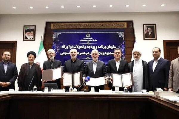 امضای تفاهم‌نامه ملی برای توسعه زیست‌بوم فناورانه زبان فارسی در عصر هوش مصنوعی