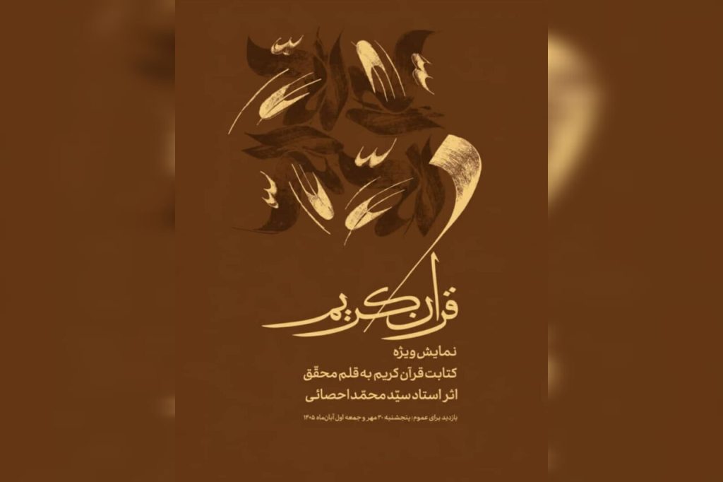 ۱. ** :** – : – : “مهر” “آفتاب وطن” JSON “ “ -, – ` ` – //, – HTML `